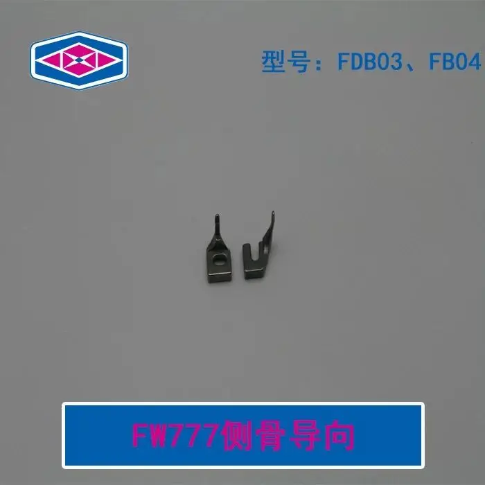 

Original Xingling FW777 Side Bone Guide Fb03/fb04 Industrial Sewing Machine Accessories