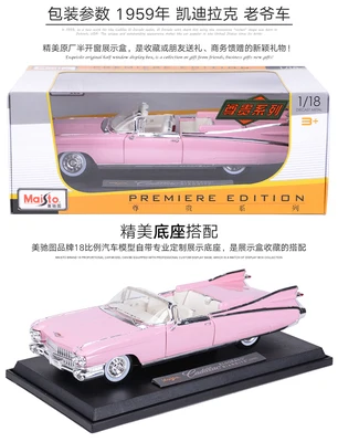 

Maisto 1:18 1959 Cadillac Eldorado classic Alloy Retro Car Model Classic Car Model Car Decoration Collection gift