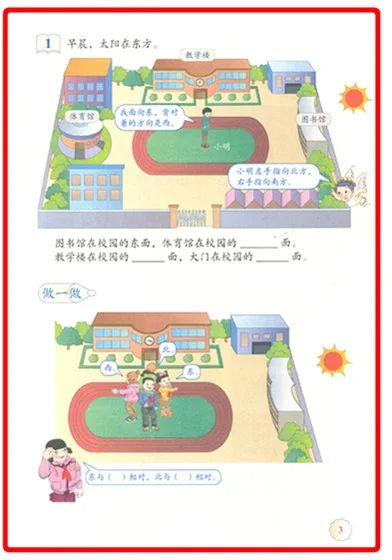 2 книги Китай Студенческая школьная книга учебник Математика начальной школы 3