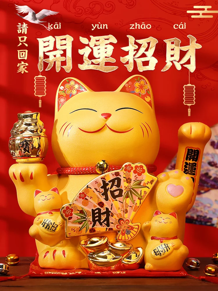 

Lucky Cat Decoration Opening Large Shaking Hand Fortune Cat Home Automatic Waving Shop Front Desk Gift christmas decorations