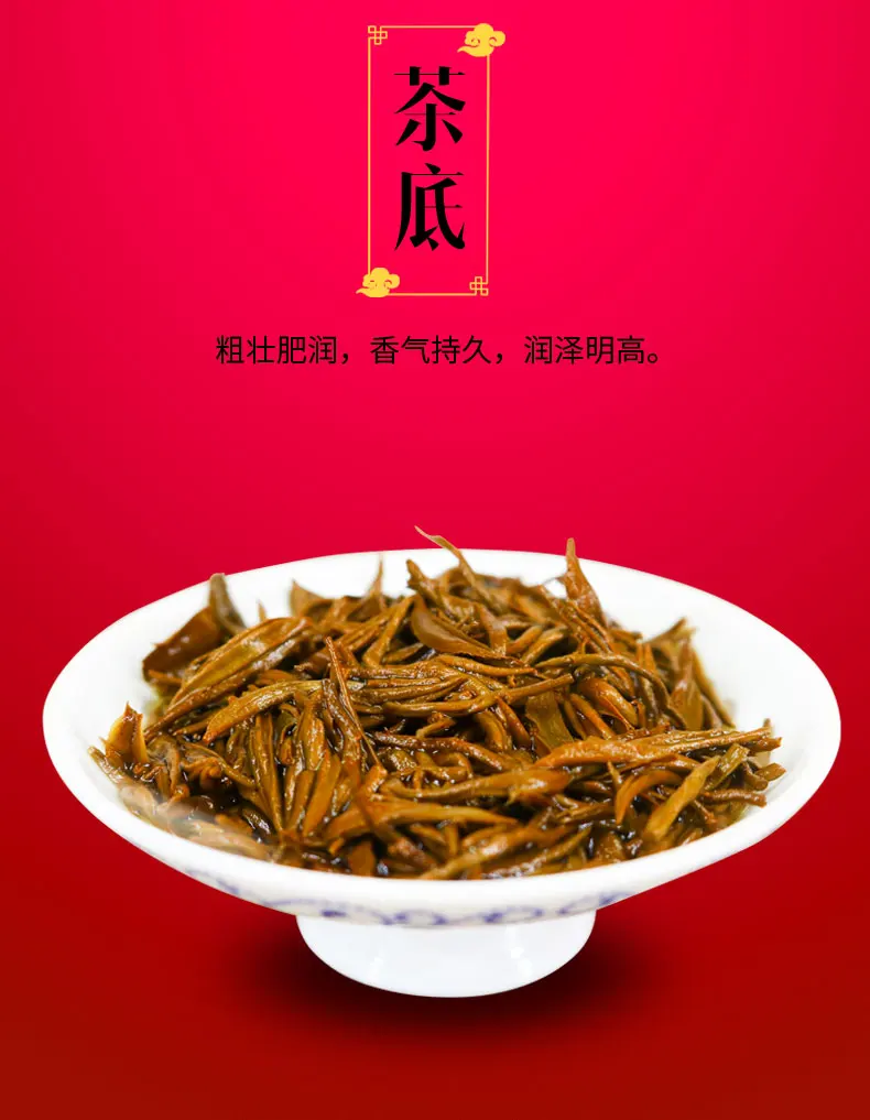 

Black Tea Jin Jun Mei Gift Set Tea Gift Best 300G