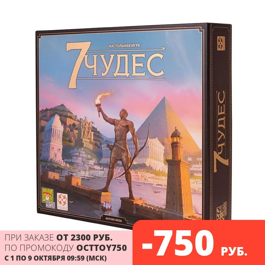 Настольная игра Стиль Жизни 7 чудес | Игрушки и хобби