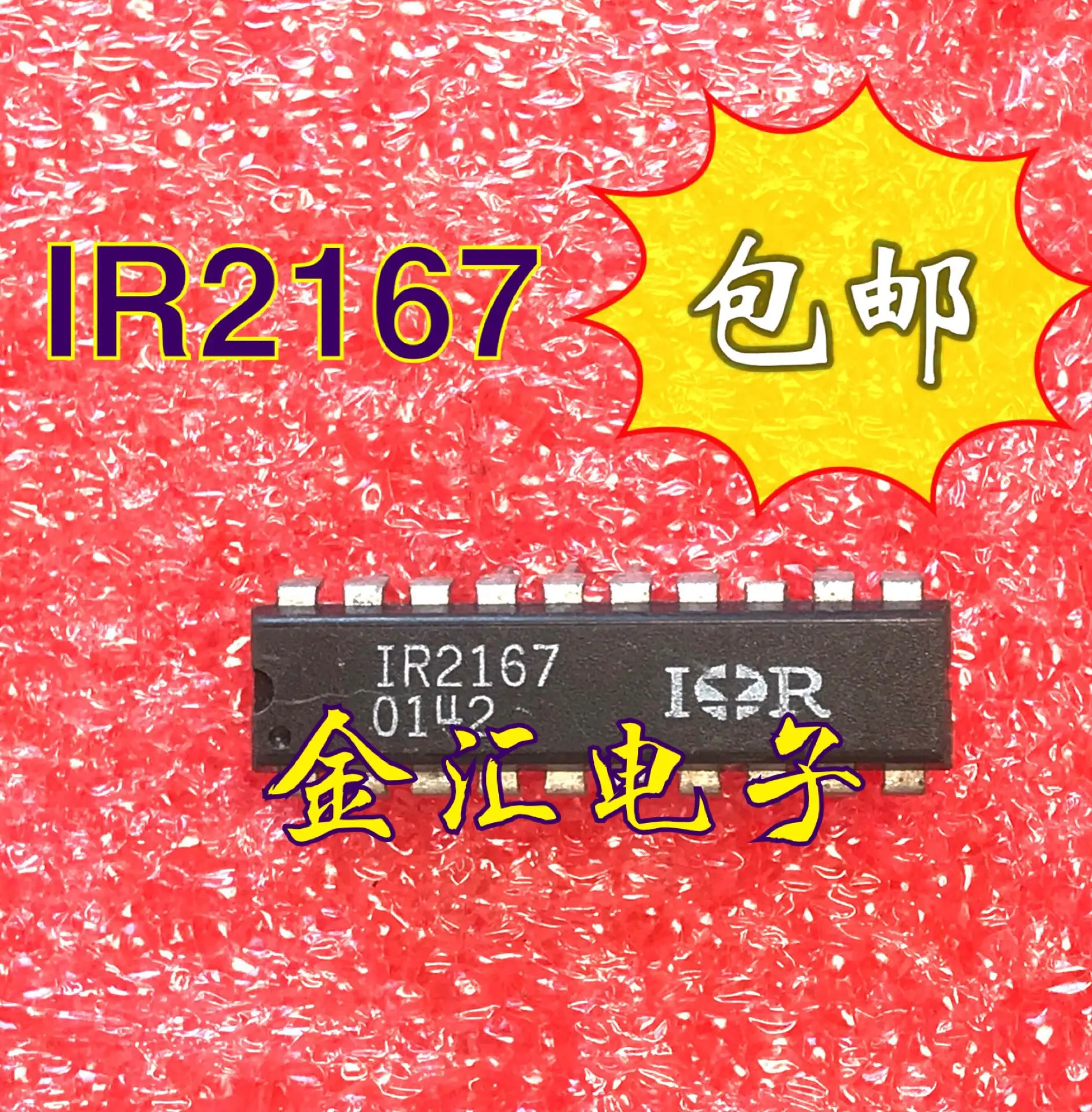 

Бесплатная доставка 5 шт./лот IR2167