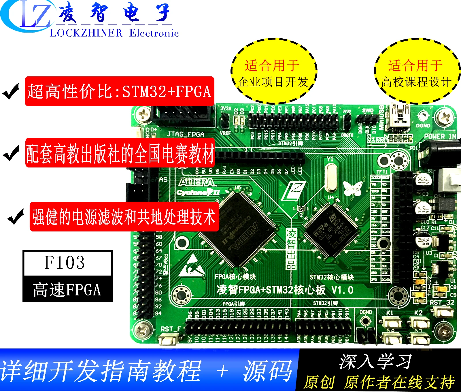 Дизайн электронной системы: макетная плата STM32 FPGA STM32F103VCT6 + основная | Мебель