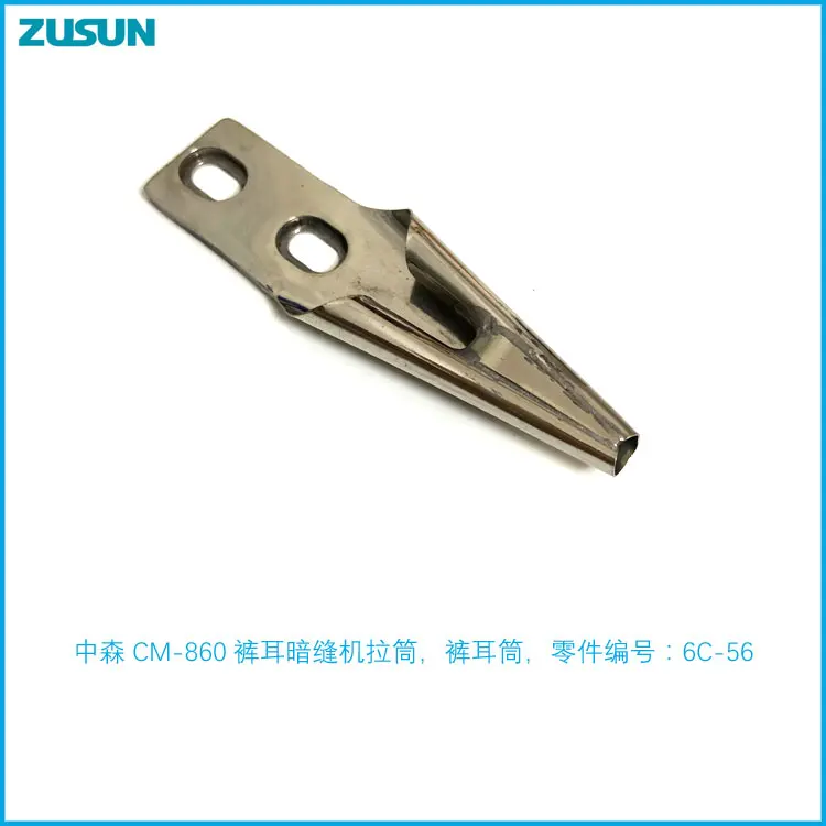 Blind stitch machine for trouser ears 6C-56 leg-pick machine trouser ear tube CM-860 trouser loops prying machine pull tube