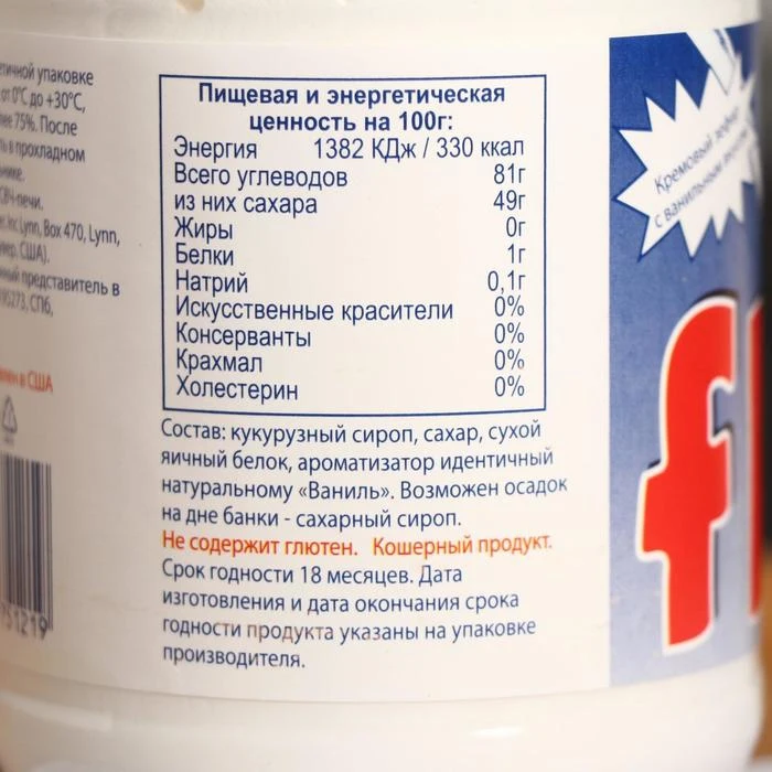 Зефирная паста Marshmallow Fluff с ванильным вкусом 213 г Шоколадно-ореховая паста Кондитерские продукты и продукты питания.