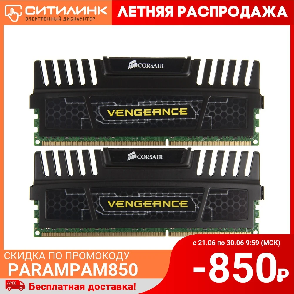 Память DDR3 2x8Gb 1600MHz Corsair CMZ16GX3M2A1600C10 RTL PC3 12800 CL10 DIMM 240 pin 1.5В|Оперативная память| |