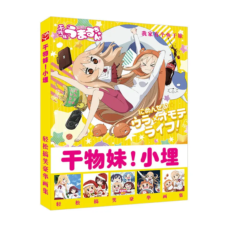 Мультипликационный персонаж дома Умару артбук аниме красочный Ограниченная