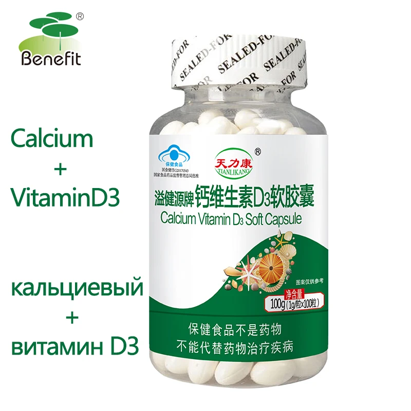 

Liquid Calcium Vitamin D3 Softgel Capsule Bone Joint Pain 1g*100 Tablets Young Middle-aged and Elderly Health Food