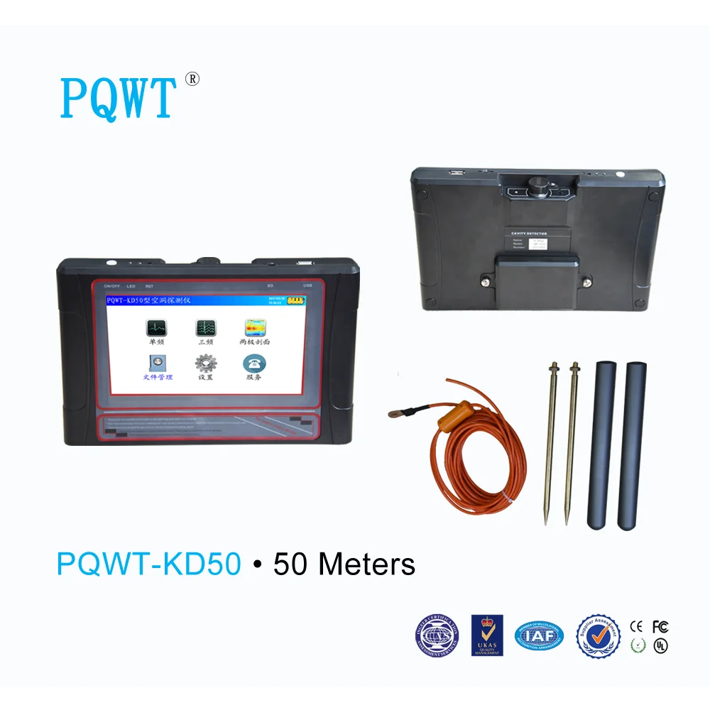 PQWT-KD50.50M Полости детектор/геолого-электроразведка пещера/светодиодная подсветка