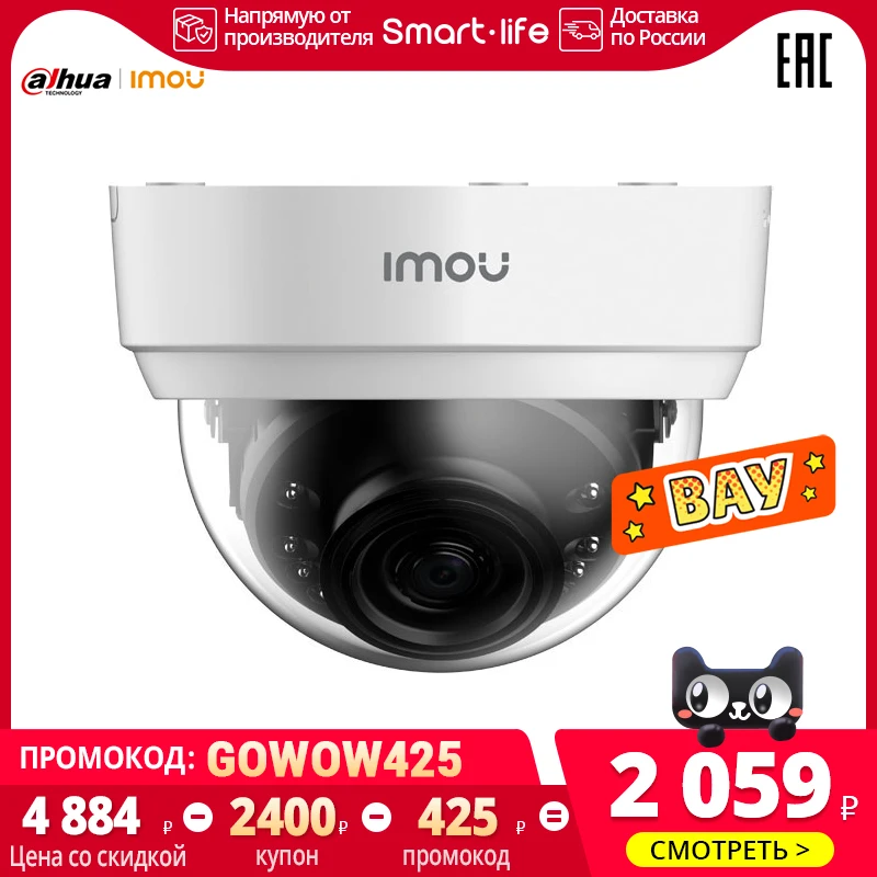 Камера слежения Dahua imou ip камера купольная Lite WiFi видеонаблюдения 1080P Full HD ночного