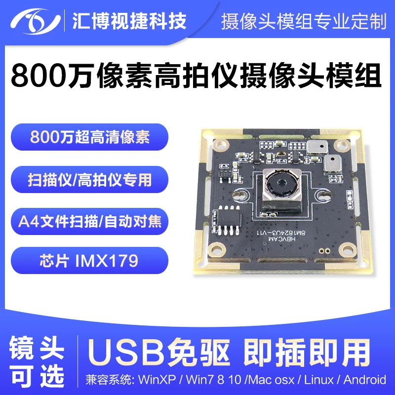 Модуль камеры высокого разрешения USB3.0 с автофокусом 8 миллионов пикселей