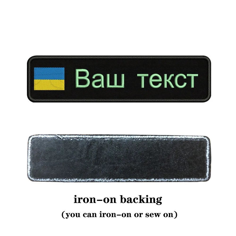 Light blue-iron on Вышивка на заказ национальный флаг Украины заплатка с текстом 10 см* 2,5 см значок Утюг на или липучке Подложка для одежды брюки рюкзак шляпа - Color: Light blue-iron on