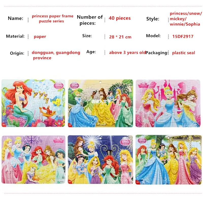 Disney Princess/ice Snow Princess Framed 40 Piece Puzzle Learning Educational Interesting Paper Toys For Children Gift | Игрушки и хобби