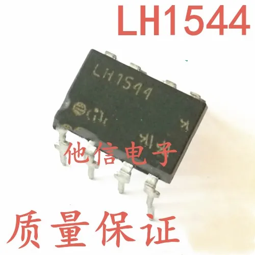 

10 шт./лот LH1544 LH1544AAC DIP-8