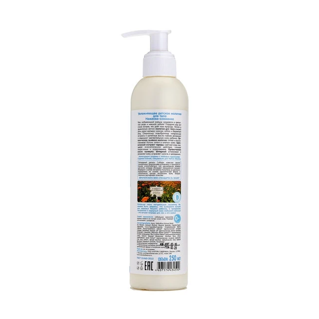 Baby Lotions & Creams Natura Siberica Bibegika moisturizing body milk for every day 250 ml newborns kid children under a diaper vaseline |