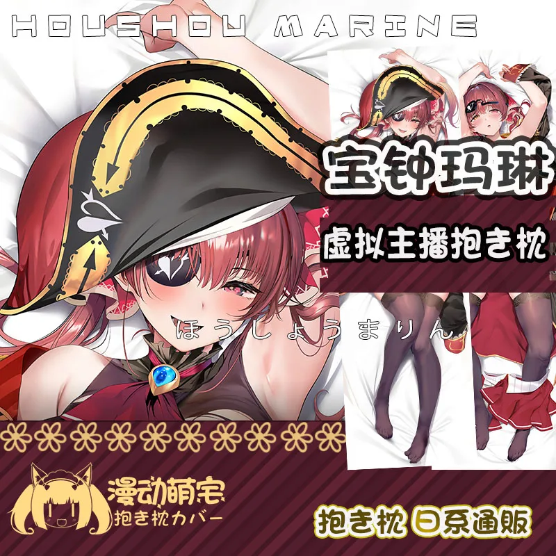 

Чехол-наволочка для подушки с изображением героев аниме Houshou, головы, клубня, девушки, дакимакуры, Подушка-отаку