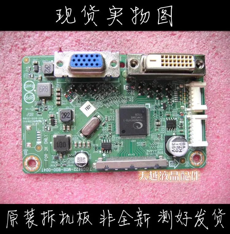 Оригинальная материнская плата с приводом Great Wall 39 cl84cd cl84/715G9422-M0B-B00-004T |