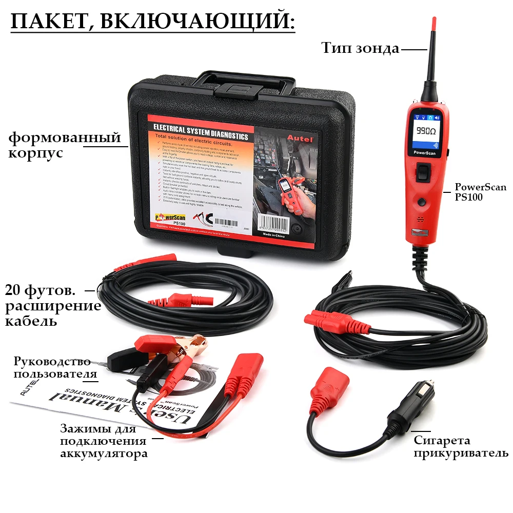 Autel электросканер PS100 инструмент для диагностики электрической системы автометр