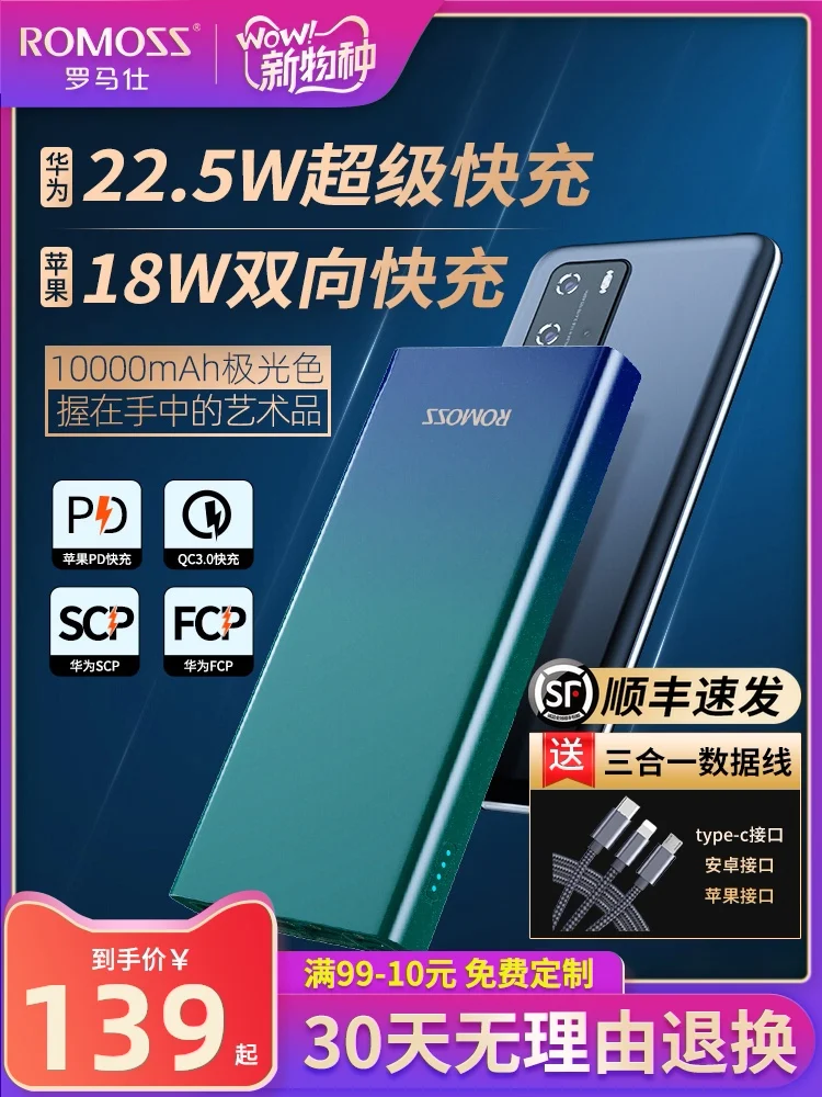 

5V 9V 12V 10000mAh Phone Chargre Mobile power Large capacity Super Flash charging Fast charge Ultra-thin Compact Portable