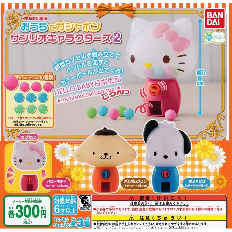 

Bandai Sanrios Capsule Toys Gashapon Machine Model Toy Pochaccoo PompomPurins HelloKittys Capsule Toys