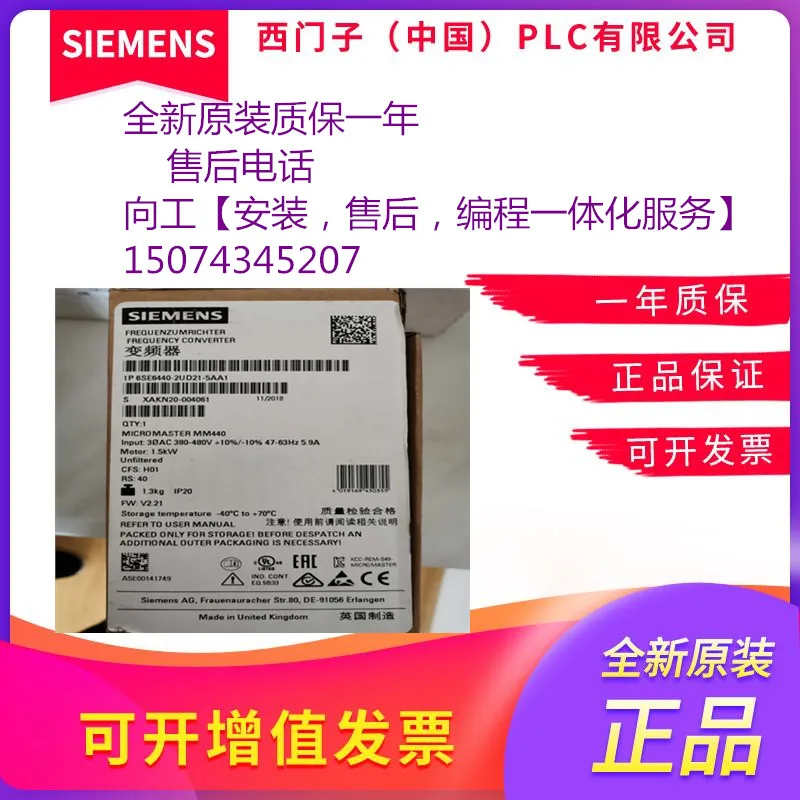 

Siemens MICROMASTER MM440 inverter 6SE6440-2UD21-5AA1 1.5KW 380V