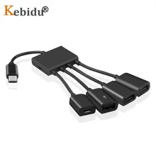 Kebidu несколько OTG USB C концентратор 3 1 до 4 2 0 порт порта type зарядное