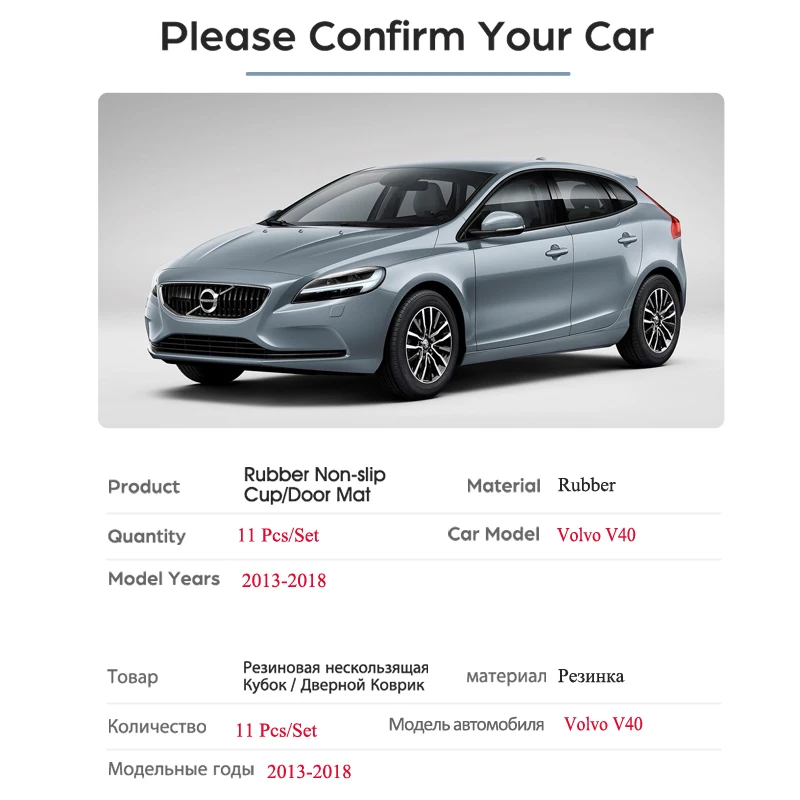 Противоскользящий резиновый подстаканник для ворот для VOLVO V40 2013 Коврик для двери V40CC CC кросс-кантри R дизайн