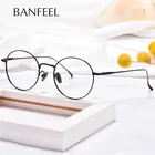 Мужская и женская круглая оправа для очков, оправа из чистого титана для очков для коррекции близорукости, винтажные оправы