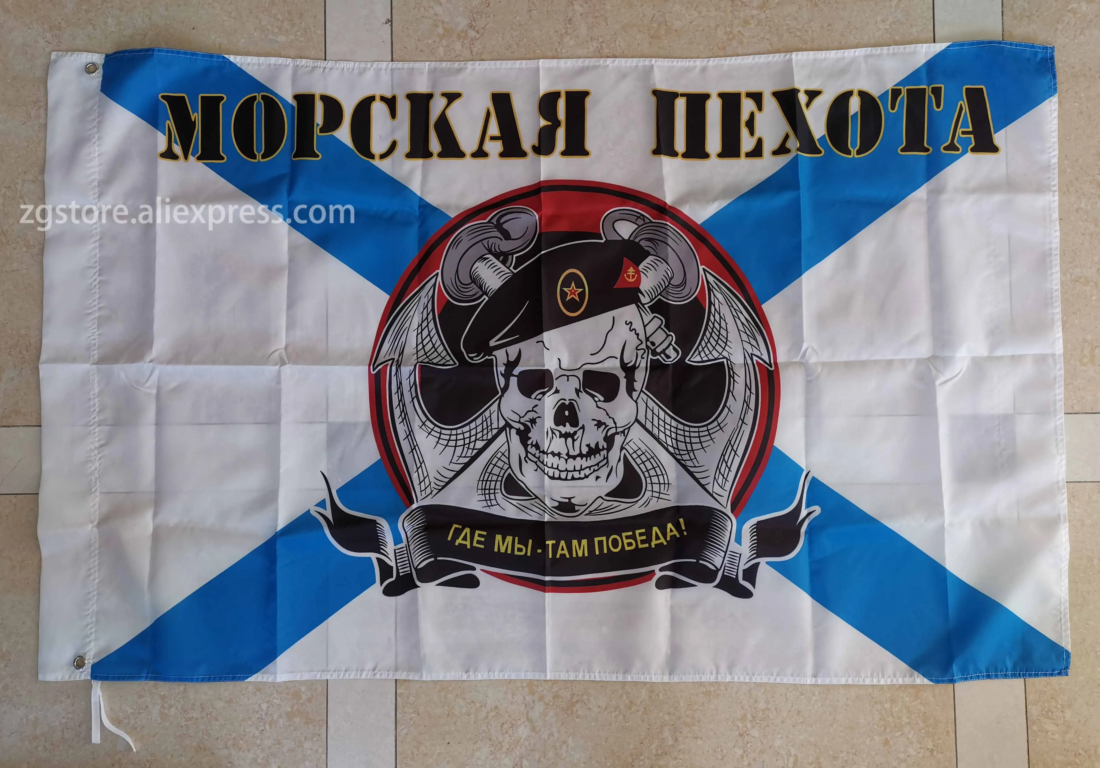 Морской военный флаг русских морпехов с флагом российской армии лидер продаж