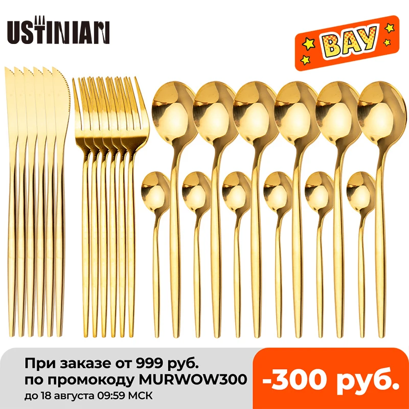 столовые приборы Набор золотых столовых приборов из нержавеющей стали набор 24