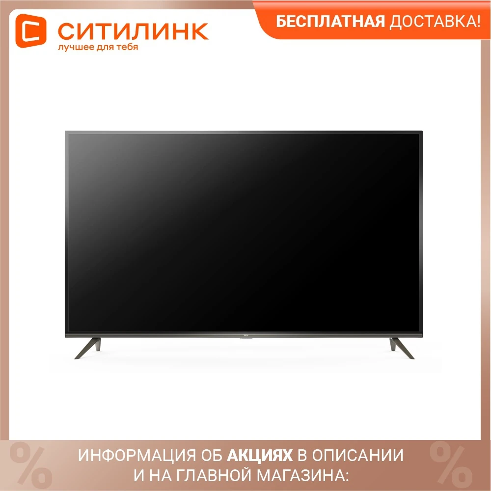 Телевизор 50&quot TCL L50P8US Ultra HD 4K SmartTV | Электроника