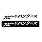 Японская наклейка JDM Speedhunter для автомобиля, светоотражающие наклейки на капот, декоративные наклейки для автомобиля