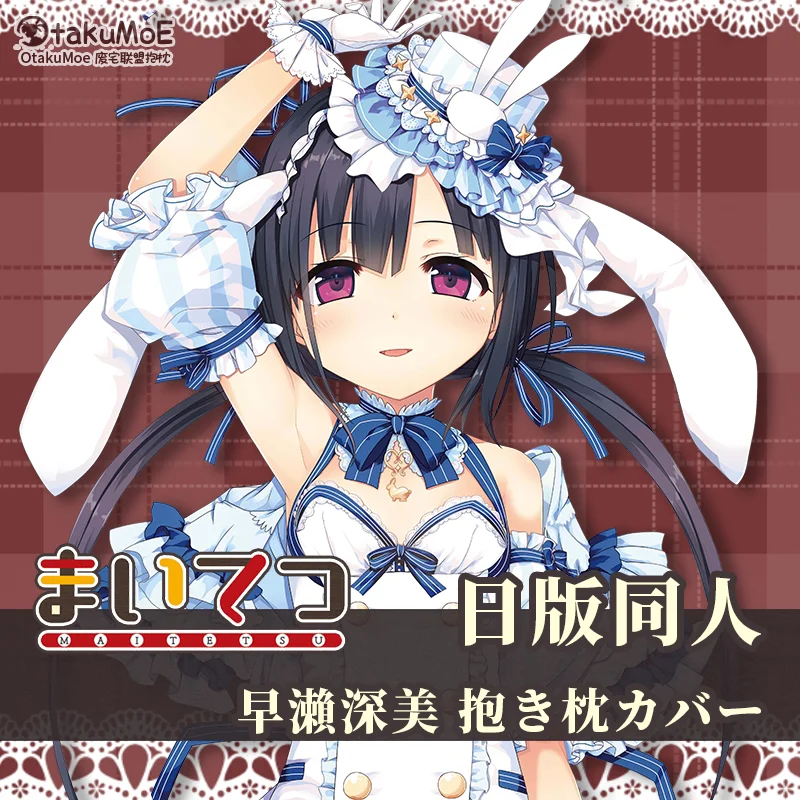 

Аниме Maitetsu Hayase Fukami, платье с кроликом, сексуальная подушка для обнимания дакимакура, чехол для подушки, постельное белье