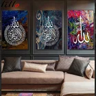 Исламские настенные картины, арабское искусство холст с каллиграфией, мусульманские изображения для Домашнего Дизайна, настенные картины, декор для гостиной без рамы