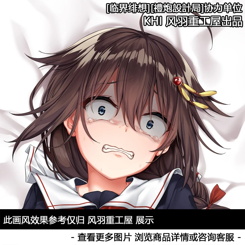 Аниме Косплей Kantai Collection Umikaze Shigure Dakimakura 2-сторонняя обнимающая подушка для тела