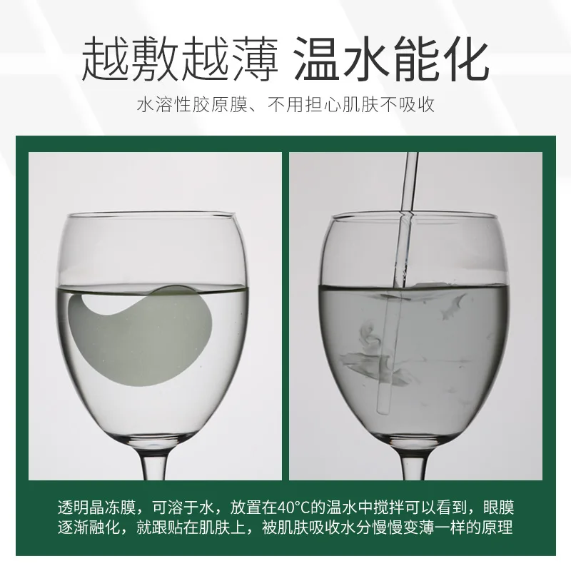 60 шт. водоросли гидролизованный коллаген пластырь для глаз чай экстракт