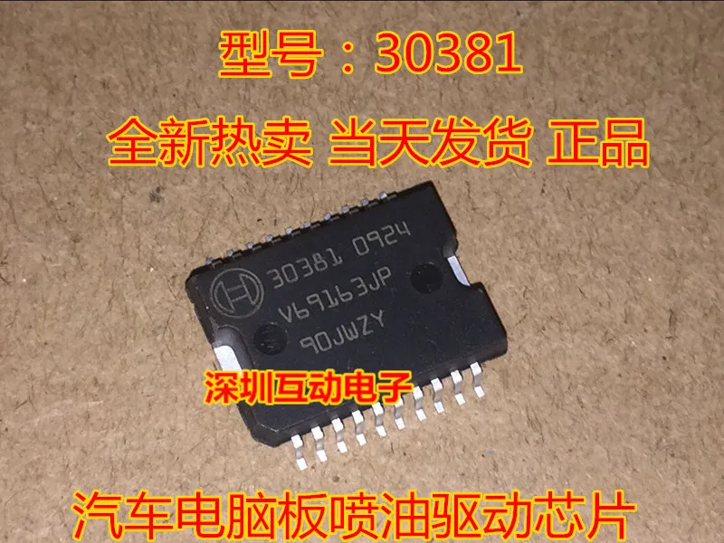 

5pcs/lot 30381 ME7.5