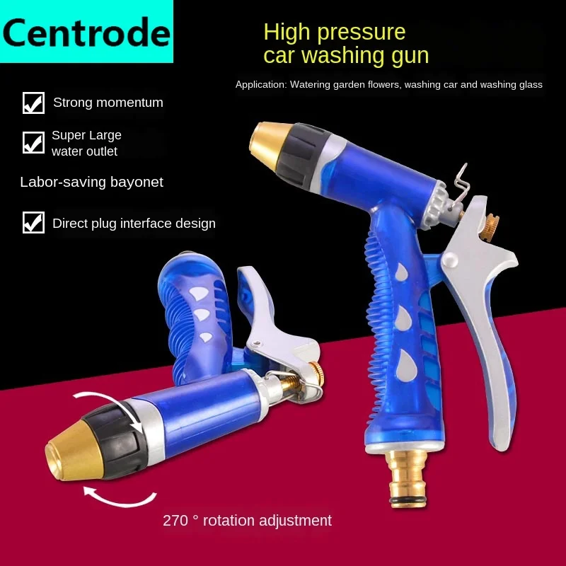 Высокое давление автомойка водяной пистолет бытовой красный артефакт