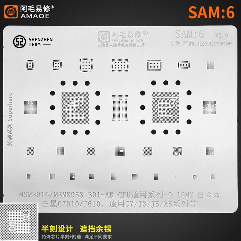 AMAOE трафарет Сэм: 6 для SAMSUNG C7010 J610 C7 J3 J5 C3 MSM8916 MSM8953 B01-AB процессор реболлинг Олово
