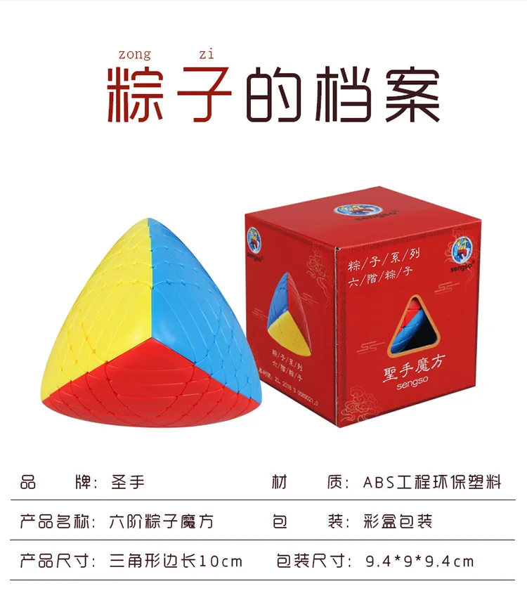 ShengShou Скорость 6x6 рисовый магический куб без наклеек головоломки 3D Cubo Magico