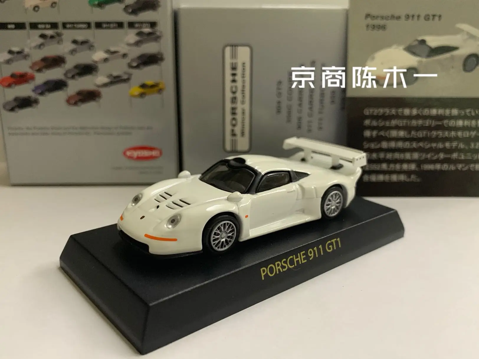 

KYOSHO 1/64 PorscheS 911 GT1 Le Mans racing 996 generation wave Collect die casting alloy trolley model