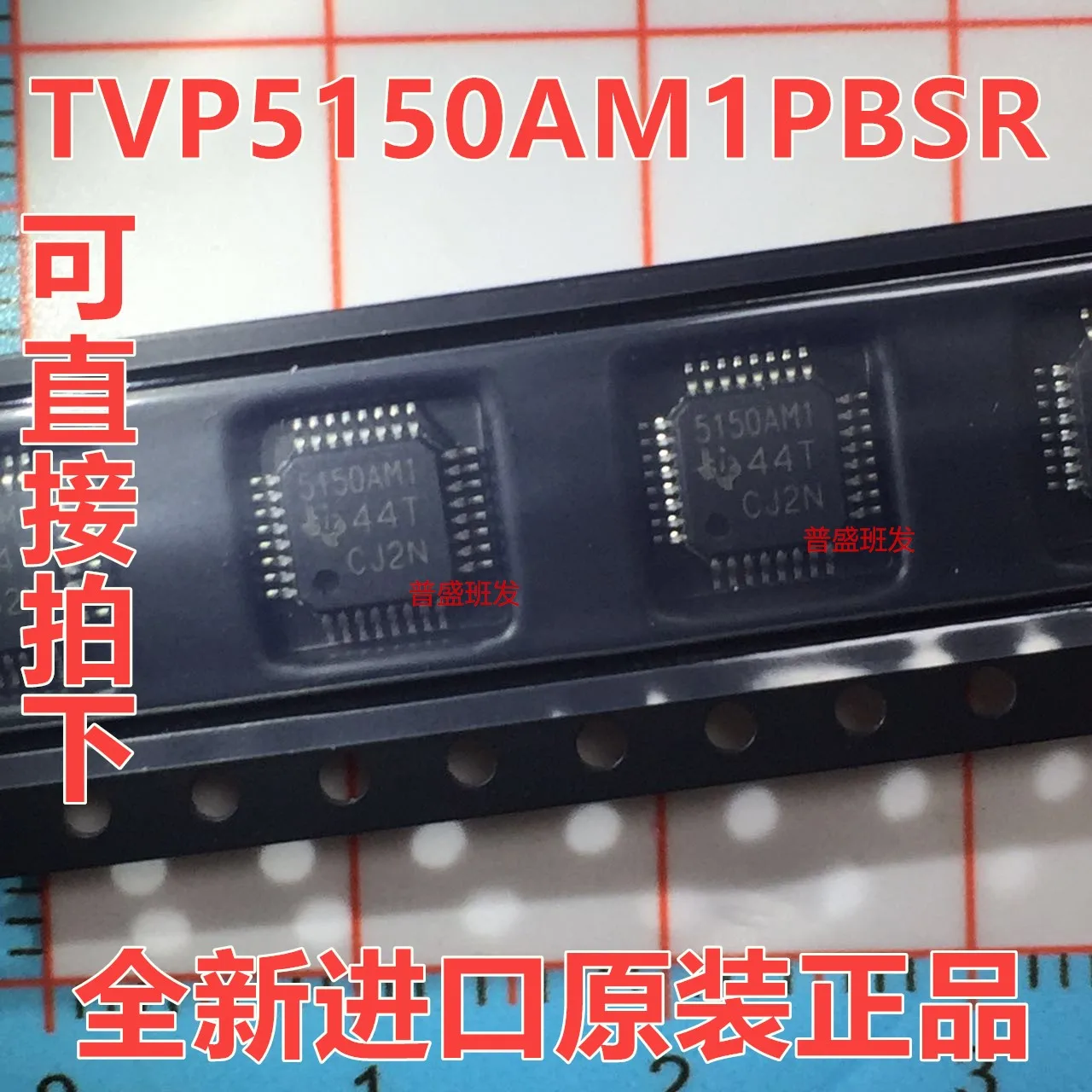 100% новый и оригинальный TVP5150AM1PBSR 5150AM1 TVP5150A | Электроника