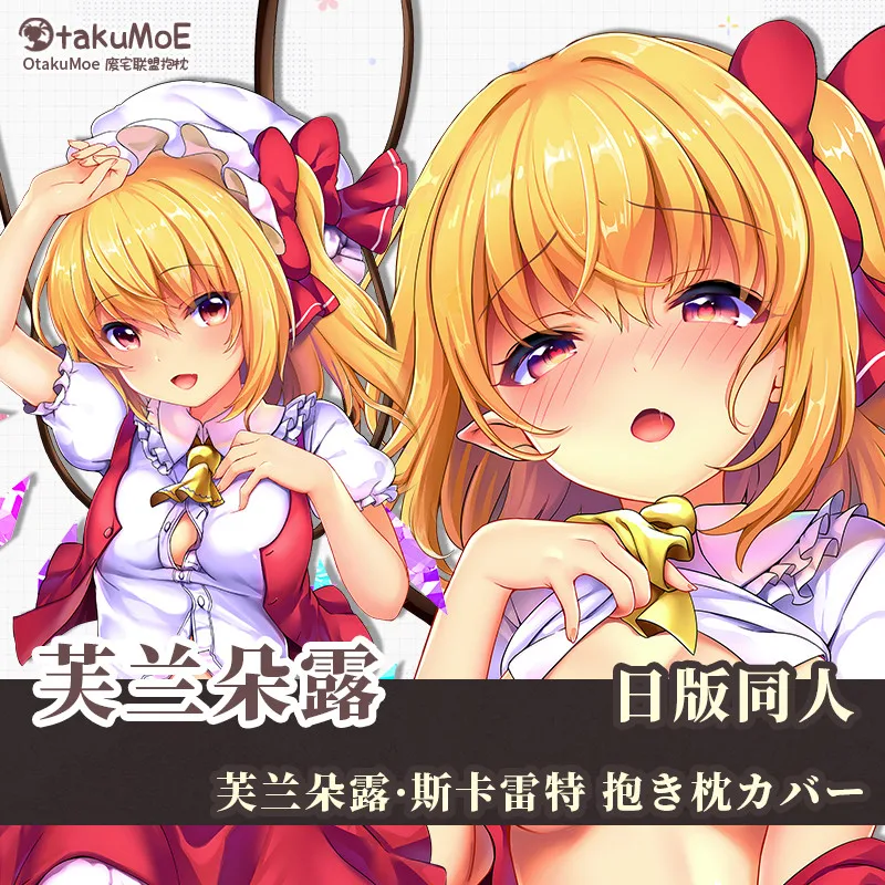 

Anime Flandre Scarlet Touhou Project Cosplay Game Dakimakura Hugging Body Pillow Case Otaku Pillowcase Cushion Cover Gifts