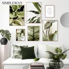 Скандинавский растительный постер с листьями, Скандинавская Настенная картина на холсте, креативная картина, Современное украшение для гостиной