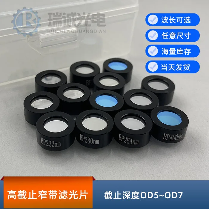 

Узкополосный фильтр Bandpass Видимый Ультрафиолетовый инфракрасный флуоресцентный микроскоп Microplate Reader Pcr Синий Красный светильник зеленый фи...