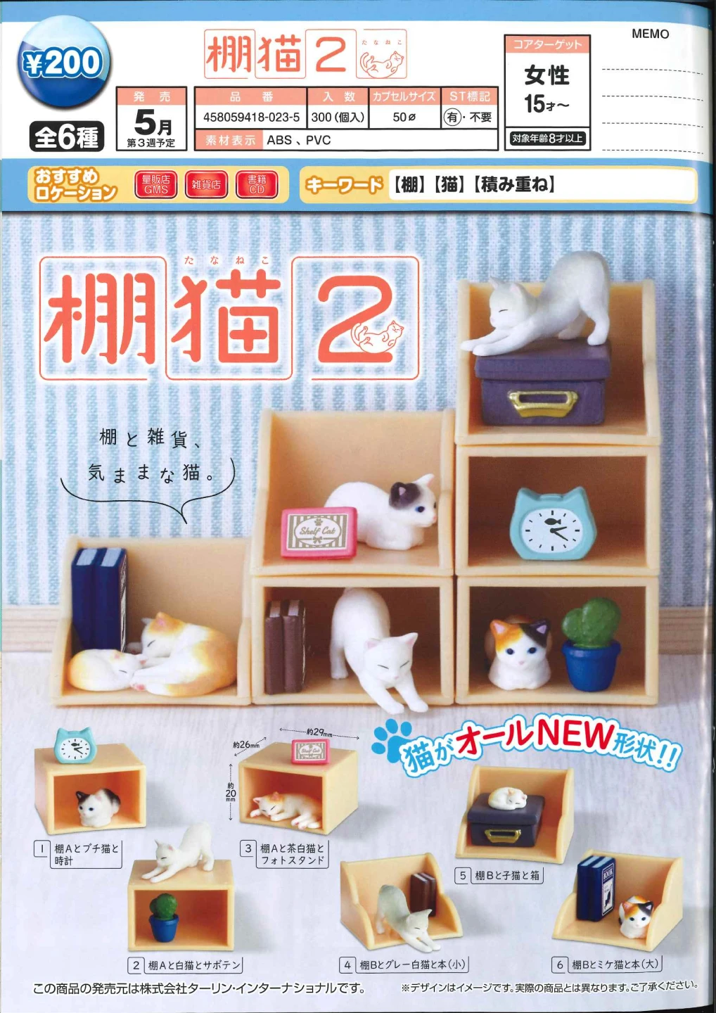 

Japan EPOCH Gashapon Capsule Toys British Shorthair Cat Gaffey Dog Figure Animal Table Ornaments Decoration Shelves with Cat 2