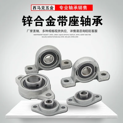 1 шт. опорный подшипник из цинкового сплава с диаметром от 8 мм до 30 Kfl08 Kfl000 Kfl001 Kp08