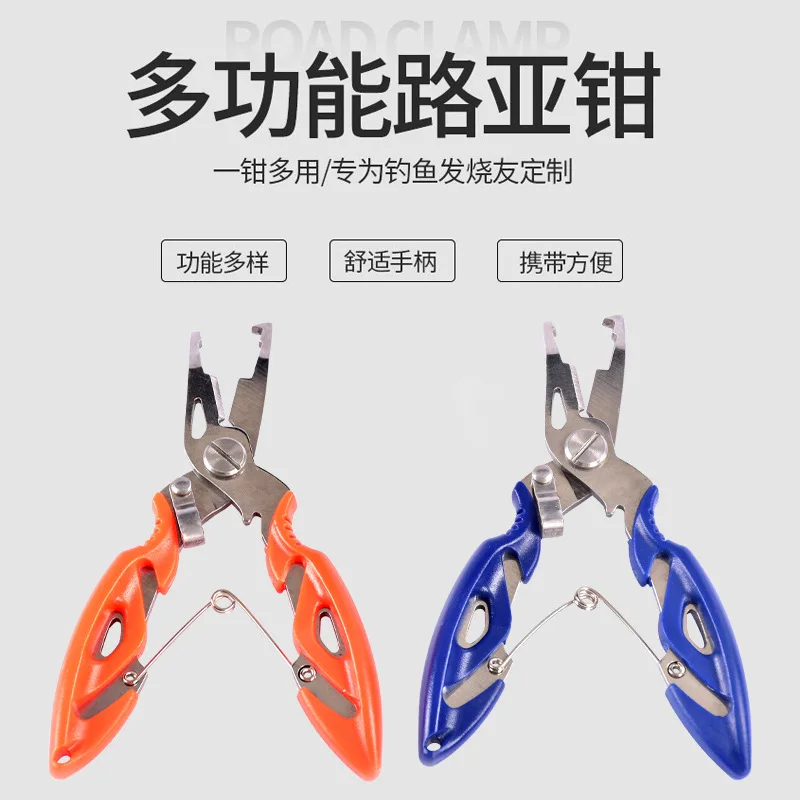 Новинка Стальные рыболовные плоскогубцы ножницы плетеная леска приманка резак