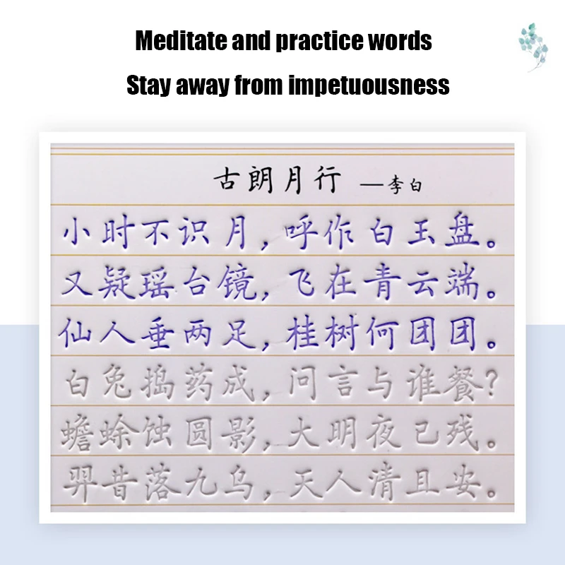 3D китайские персонажи 6 шт./компл. многоразовая каллиграфическая тетрадь с пазами